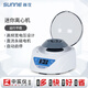 尚儀上海尚儀 迷你離心機實驗室小型數(shù)顯掌上變速臺式低速分離機 SN-Mini-7K(7000rmp)