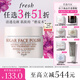 Fresh馥蕾詩(shī)澄糖亮顏柔滑磨砂面膜30g去角質(zhì) 生日禮物送女友男友