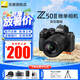 尼康（Nikon）【國(guó)行帶票】Z50II半畫(huà)幅新手入門(mén)級(jí)微單相機(jī)Z50 II 高清攝影攝像 直播美顏?zhàn)耘膠50二代便攜相機(jī) Z50II + 18-140套機(jī) 官方標(biāo)配【下單送屏幕膜+座充+清潔套】