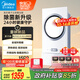 美的（Midea）智能變頻恒溫風(fēng)暖浴霸環(huán)形F5離子云除菌異味感應(yīng)AI語音智控取暖器