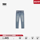 Levi's李維斯冰酷系列25春夏新款男士502錐型涼感防曬藍色牛仔褲 藍色 32 (32)