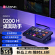優(yōu)籃子【ulanzi】D200H Stream Deck XL 13鍵LCD可視化直播導(dǎo)播切換臺(tái)可編程快捷鍵盤宏按鍵內(nèi)容控制臺(tái) 【25年新款全新升級(jí)】D200H 桌面助手