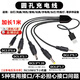 甜苗苗圓孔充電線純銅芯圓頭一拖五電源線dc2.0/2.5/3.5/4.0/5.5mm音響玩具臺燈牙刷通用usb萬能數(shù)據(jù)線 圓孔充電線【一拖五頭 1米 黑色】 【一線多用 常備無憂】