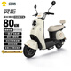 金箭電動(dòng)摩托車(chē)靈彩60V20AH鉛酸電池60公里長(zhǎng)續(xù)航800W大動(dòng)力一鍵啟動(dòng)小龜踏板電摩電動(dòng)車(chē) 米霧白