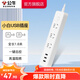 公牛（BULL） 小白系列智能USB插座 多用插排轉換器電源拖線接線板 小白USB插線板排插 【3位3USB總控】全白1.8米 B403U