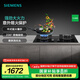 西門(mén)子（SIEMENS）5.2kW嵌入式大火力燃?xì)庠? 230°寬幅旋鈕 易拆洗灶頭 意外熄火保護(hù) ER72B3VBMP