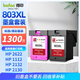 得印803黑彩套裝墨盒 升級(jí)版可加墨 適用惠普HP Deskjet 1112 2131 1111 2132 2621 2622 2623 2628打印機(jī)
