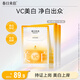 春日來(lái)信VC美白面膜維C補水保濕改善暗沉提亮膚色去黃抗氧化面膜2盒裝