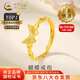 中國黃金（CHINA GOLD）蝴蝶黃金戒指女款足金蝴蝶活口指環(huán)首飾情人節(jié)生日禮物送女友愛人 【今/次日達】蝴蝶戒指 約1.7g