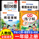 【老師推薦】一年級練字字帖語(yǔ)文人教版一年級下冊同步練字帖2026新版小學(xué)1年級上冊下冊人教部編版寫(xiě)字課課練漢字鉛筆描紅硬筆書(shū)法老師推薦 一上【4本】同步字帖+口算+看圖寫(xiě)話(huà)+閱讀理解 小學(xué)一年級