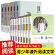 八大名家作品集全套8冊 冰心兒童文學(xué)全集小學(xué)生必讀魯迅的書(shū) 暑假閱讀三四五六七年級小學(xué)生初中生課外閱讀書(shū)籍 名家作品精選集朱自清葉圣陶老舍汪曾祺讀物 9-10-12-15歲青少年散文經(jīng)典文學(xué)必讀書(shū)目 