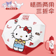 HelloKitty兒童雨傘自動凱蒂貓女孩小學(xué)生上學(xué)專用黑膠遮陽晴雨傘 【蛋糕KT貓】兩用晴雨傘 8骨