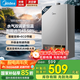 美的（Midea）燃?xì)鉄崴魈烊粴鉄崴鲝N房熱水器即熱強(qiáng)排水氣雙調(diào)變頻節(jié)能恒溫智能防凍HWA/HWF Pro國(guó)家補(bǔ)貼15% 12L 高性價(jià)比TOP爆款MK1 天然氣