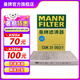 曼牌（MANNFILTER）CUK31003/1活性炭空調(diào)濾芯適用奧迪A4L A6L Q5LA7Q7A8L保時(shí)捷途銳