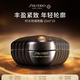 資生堂時(shí)光琉璃晚霜15ml*10 曬后修復祛斑面霜護膚品女生日禮物雙11
