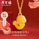 周百福金蛇吊墜黃金寶寶本命年蛇年吊墜男女生肖小金蛇項(xiàng)鏈足金999嬰兒 金蛇1.4~1.6g+銀鏈