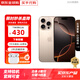 Apple【鉅惠補(bǔ)貼】 iPhone 16 Pro Max 蘋果16Promax手機(jī)5G雙卡通 沙漠鈦金屬 512G 配件禮包+店保2年