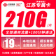 中國(guó)聯(lián)通本地號(hào)碼卡靚號(hào)流量卡手機(jī)卡電話(huà)卡上海河北江蘇流量卡無(wú)合約全國(guó)通用大王卡 江蘇專(zhuān)屬丨19元210G+100分鐘丨外省勿拍