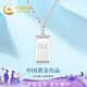 中國黃金（CHINA GOLD）暴富小銀條項(xiàng)鏈女小金磚吊墜方塊七夕情人節(jié)禮物送女友老婆生日 小金磚套鏈