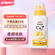 貝親（Pigeon）柔順劑嬰兒衣物柔順劑溫和護(hù)理無(wú)添加寶寶專用日本原裝進(jìn)口600ml