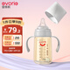 愛得利（evorie） 嬰兒奶瓶6個月以上 寬口徑帶手柄帶重力球PPSU奶瓶 240ml灰