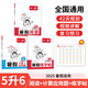 一本小學(xué)暑假閱讀+口算+練字帖五升六年級（3冊）2025小學(xué)語文數(shù)學(xué)暑假銜接作業(yè)復(fù)習(xí)鞏固預(yù)習(xí)知新