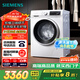 西門子（SIEMENS）iQ300 10公斤滾筒洗衣機全自動帶烘干 洗烘一體 蒸氣除菌 羊毛洗 智能烘干 1004W 家電國家補貼
