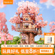 若態(tài)若來櫻花樹屋diy小屋手工立體拼圖拼裝積木兒童玩具生日禮物女生