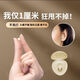 娛品【迷你小巧丨隱形不閃燈】新款無(wú)線(xiàn)藍牙耳機小型入耳式上班聽(tīng)歌摸魚(yú)睡覺(jué)不壓耳久戴不痛超長(cháng)續航 親膚色【藍牙5.4+左右耳通用】