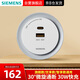 西門子（SIEMENS）軌道插座 適配 旗艦款 優(yōu)享款 智享款 搭配軌道 旋轉(zhuǎn)式安裝 適配器模塊 30W USB A+C插頭 白色
