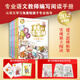 楊紅櫻童話全系列 親愛(ài)的笨笨豬 小學(xué)生一二三四五六年級(jí)課外閱讀書籍校園成長(zhǎng)作品集小說(shuō)著名童書作家楊紅櫻經(jīng)典作品 啟蒙圖畫書系列熊貓日記春夏秋冬故事書 親愛(ài)的笨笨豬20周年紀(jì)念版（全6冊(cè)）