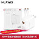 華為原裝100W充電器Mate70Pro充電器超級快充nova13Pro/11Ultra/12Pro 華為原裝【全能充100W套裝】