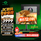 泰坦軍團(tuán) 26.5英寸 QD-OLED顯示器 4K 240Hz 0.03ms專業(yè)電競調(diào)校 防燒屏防眩光 內(nèi)置音箱 原生10bit G27T8W