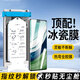 恒壕用【全膠冰瓷膜】適用華為手機膜無(wú)塵倉熱彎曲面全屏保護水凝微晶軟膜秒貼 華為mate60pro/+/樂(lè )臻版 【全膠高清冰瓷軟膜】1套裝+秒貼定位倉
