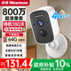 紐曼4g無(wú)線(xiàn)電池家用門(mén)口攝像頭手機(jī)遠(yuǎn)程監(jiān)控器360度無(wú)死角帶夜視全彩追蹤全景免插卡室內(nèi)外無(wú)需連wifi