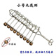 KYODO 鯨美多九連環(huán)小學(xué)生教材課件比賽專用特大號益智玩具魯班鎖解鎖教程 練習(xí)款【小號九連環(huán)15.5】提升專注力