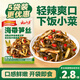 云山半微辣海帶筍絲80g*5袋即食下飯菜休閑零食早餐配粥佐餐海藻干貨