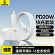 倍思小方塊蘋(píng)果20W充電頭iPhone16充電器PD快充頭適用蘋(píng)果15/14ProMax/13/12/11手機iPad平板Type-C頭 【20W折疊套裝】蘋(píng)果8-14全系 倍思 小方塊