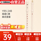 雅馬哈（YAMAHA）豎笛高音C調學(xué)生成人初學(xué)笛子YRS-24B英式【學(xué)生適用 老師推薦】