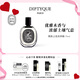 蒂普提克（Diptyque）肌膚之花淡香精75ml花香調(diào)香氛生日禮物七夕情人節(jié)禮物送女友