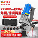 CIAA德國 電動(dòng)液壓沖孔機角鐵槽鋼手提式角鋼不銹鋼打孔打眼開(kāi)孔機 便攜槽鋼款(可沖8毫米鋼材)+5模