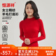 恒源祥100%羊毛衫女圓領(lǐng)毛衣女士長袖打底秋衣上衣洋氣針織衫抽條女裝 大紅-圓領(lǐng) L (165) 國際羊毛局認(rèn)證