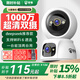 安爺1000萬監(jiān)控攝像頭家用室內家庭監(jiān)控器360度無死角帶夜視無線連接wifi插電高清手機遠程全景旋轉
