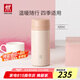 雙立人（ZWILLING）保溫杯男女大容量茶漏杯不銹鋼水杯茶水分離家用便攜 粉色420ml