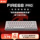 美加獅FIRE 68/FIRE 68 Ultra 電競磁軸鍵盤(pán)有線(xiàn)連接全鍵熱插拔68鍵網(wǎng)頁(yè)驅動(dòng)游戲辦公機械鍵盤(pán)客制化 Pro 白色 全鋁CNC 磁玉軸