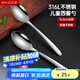 美廚（maxcook）316L不銹鋼湯勺湯匙 加大加厚勺子兒童餐具飯勺調(diào)羹2件套MCCU4643