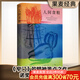 【官方直營】人間食糧 紀(jì)德著 諾貝爾文學(xué)獎得主《窄門》作者紀(jì)德作品 自由 狂野且充滿詩意的散文 果麥出品  閱讀狂歡節(jié)