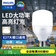 飛利浦（PHILIPS） LED燈泡節(jié)能燈e27螺口超亮大球泡工業(yè)廠倉(cāng)照明中低天棚燈燈泡 【E27】40W暖白光-1級(jí)能效