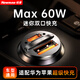 紐曼（Newmine）車(chē)載充電器迷你點(diǎn)煙器超級(jí)快充轉(zhuǎn)換器一拖二適用蘋(píng)果華為小米