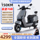 臺(tái)鈴電動(dòng)車超能S塞北72V35A電池長續(xù)航電動(dòng)摩托車時(shí)尚男女踏板電瓶車 伯爵灰/72V35A電池/智能APP